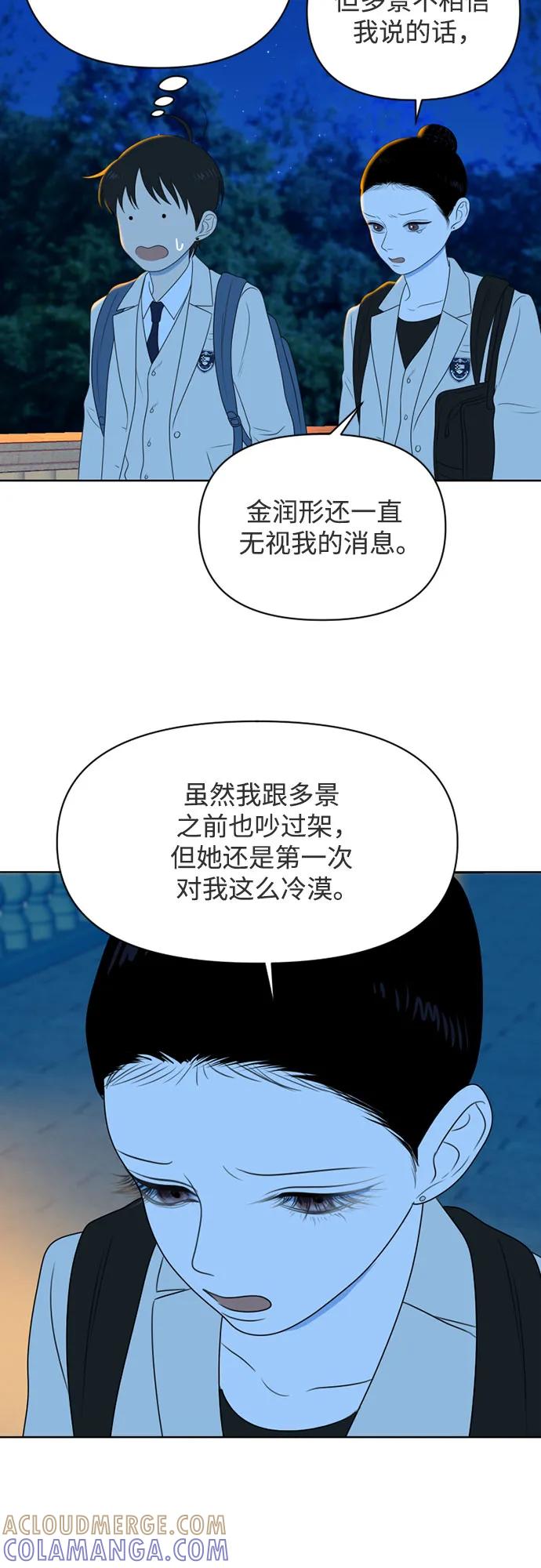 《如画青春》[第22话] 点·线·面（4） 第52页