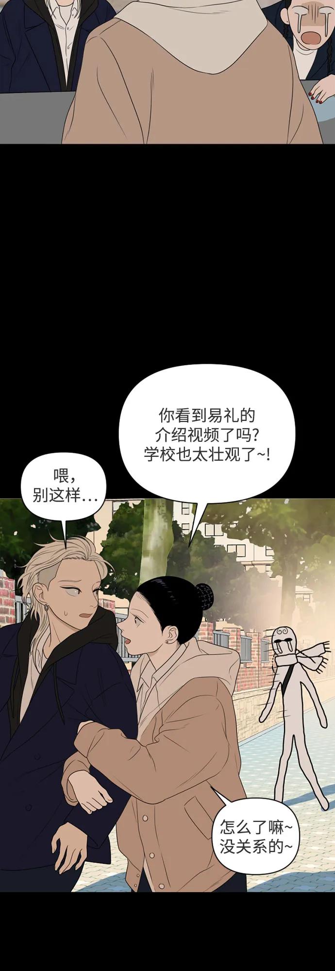 《如画青春》[第22话] 点·线·面（4） 第47页