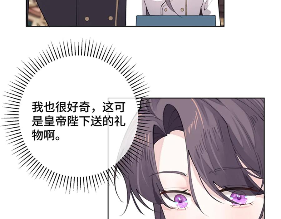 《白天被逃婚晚上被奶凶指挥官求抱抱》21 磕到啦 第47页