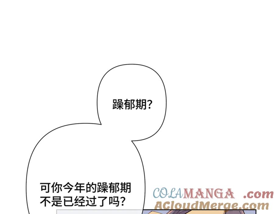 《白天被逃婚晚上被奶凶指挥官求抱抱》21 磕到啦 第73页