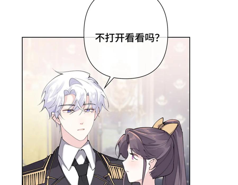 《白天被逃婚晚上被奶凶指挥官求抱抱》21 磕到啦 第45页