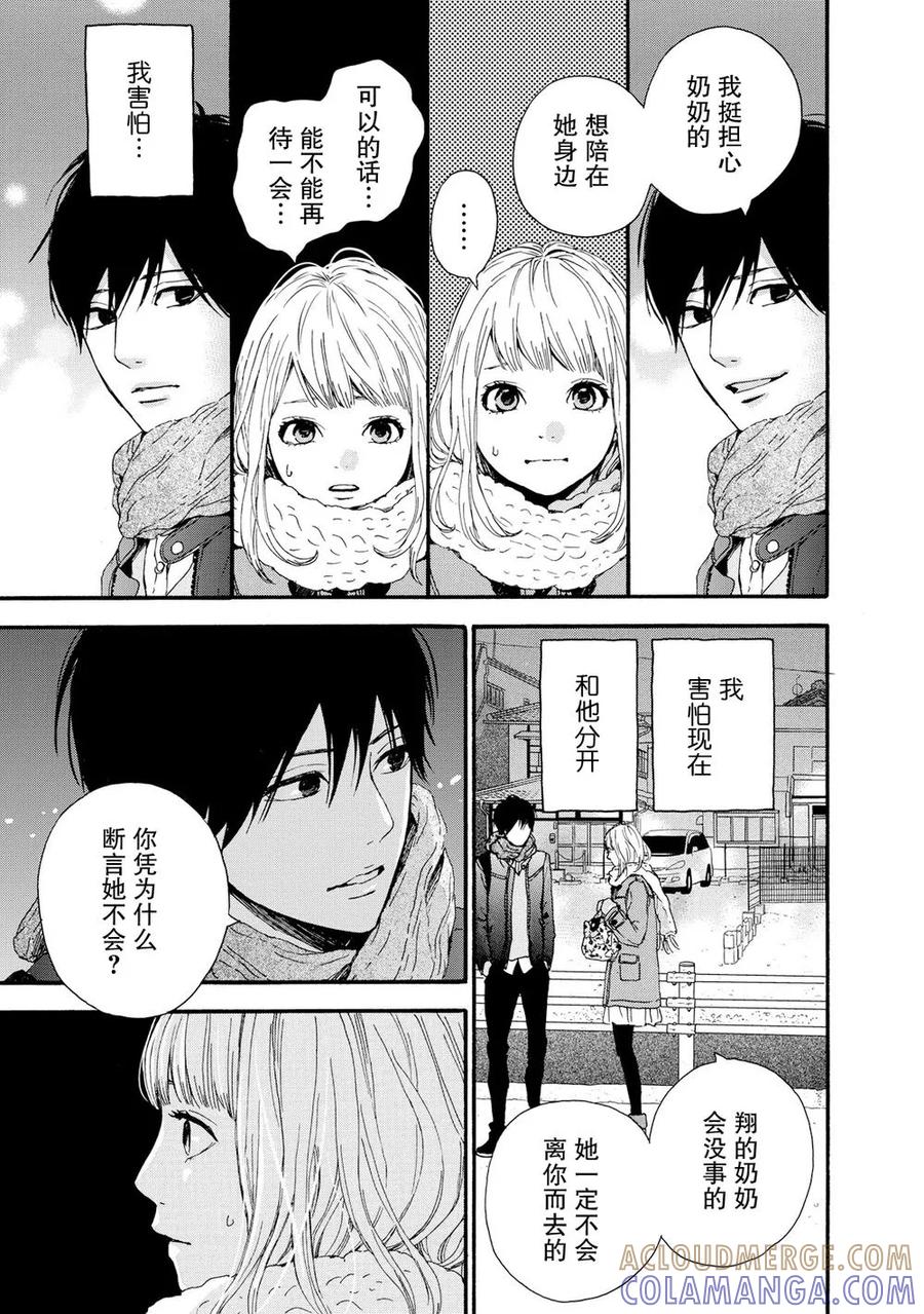 《Orange》第18话 第19页