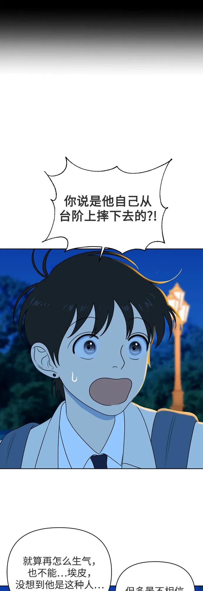 《如画青春》[第22话] 点·线·面（4） 第51页