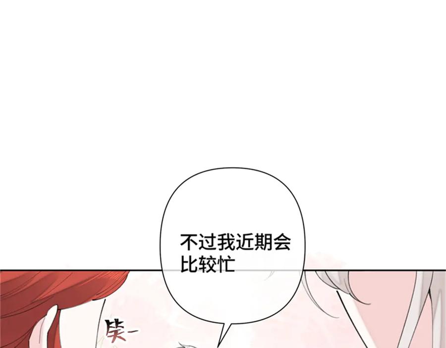 《白天被逃婚晚上被奶凶指挥官求抱抱》21 磕到啦 第59页