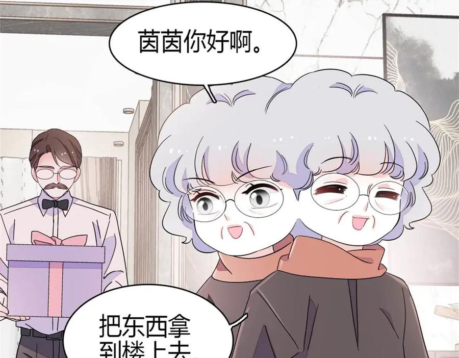 《全能千金燃翻天》219 我的孙媳妇我护着 第24页