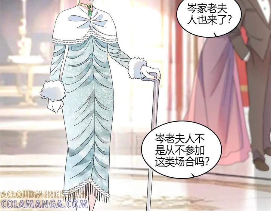 《全能千金燃翻天》219 我的孙媳妇我护着 第64页