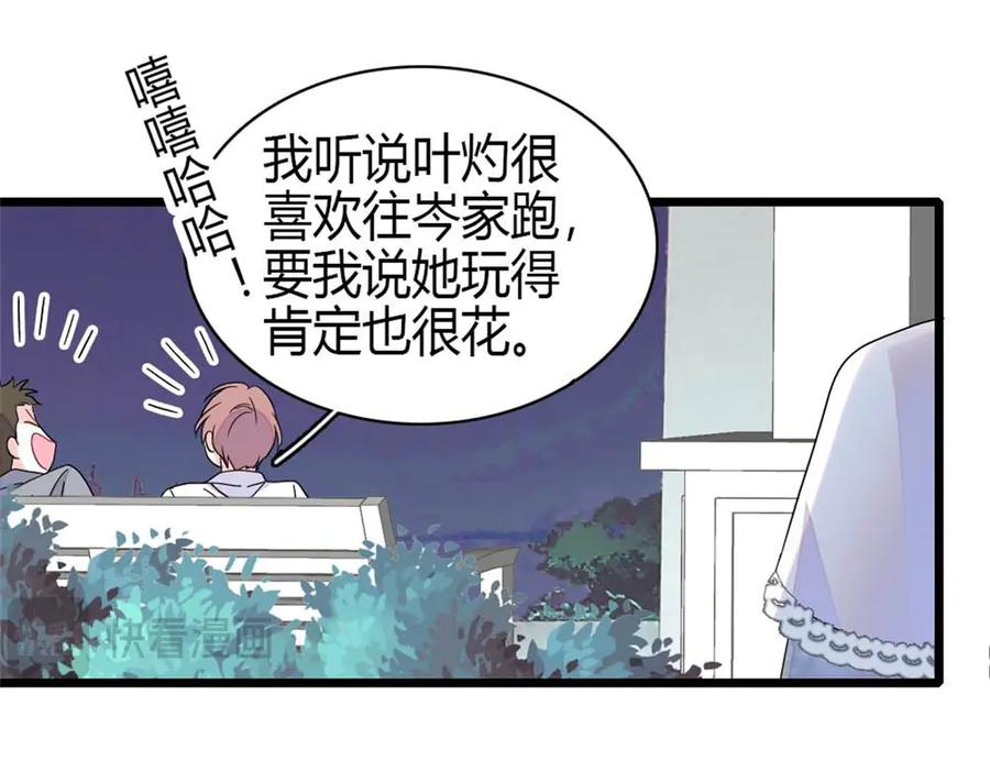 《全能千金燃翻天》219 我的孙媳妇我护着 第84页