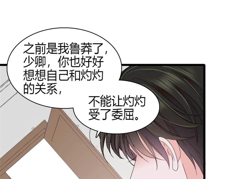 《全能千金燃翻天》219 我的孙媳妇我护着 第12页