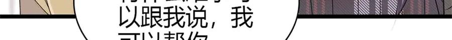 《全能千金燃翻天》219 我的孙媳妇我护着 第5页