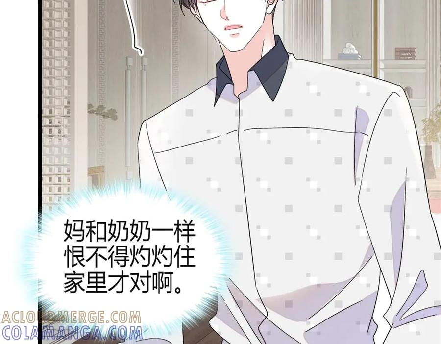 《全能千金燃翻天》219 我的孙媳妇我护着 第10页
