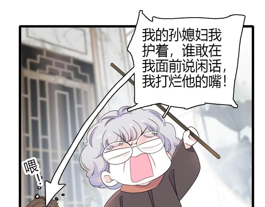 《全能千金燃翻天》219 我的孙媳妇我护着 第57页