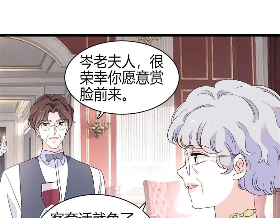 《全能千金燃翻天》219 我的孙媳妇我护着 第66页