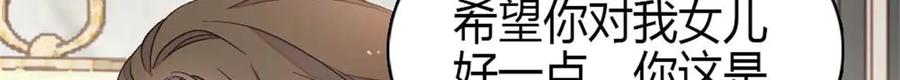 《全能千金燃翻天》219 我的孙媳妇我护着 第32页
