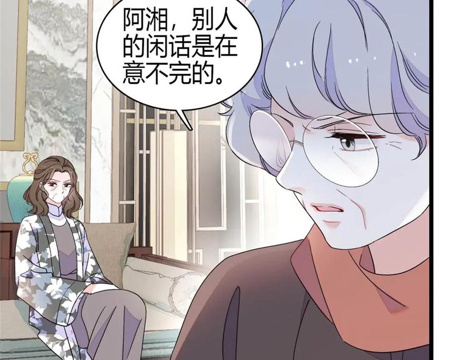 《全能千金燃翻天》219 我的孙媳妇我护着 第54页
