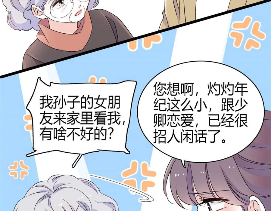 《全能千金燃翻天》219 我的孙媳妇我护着 第51页