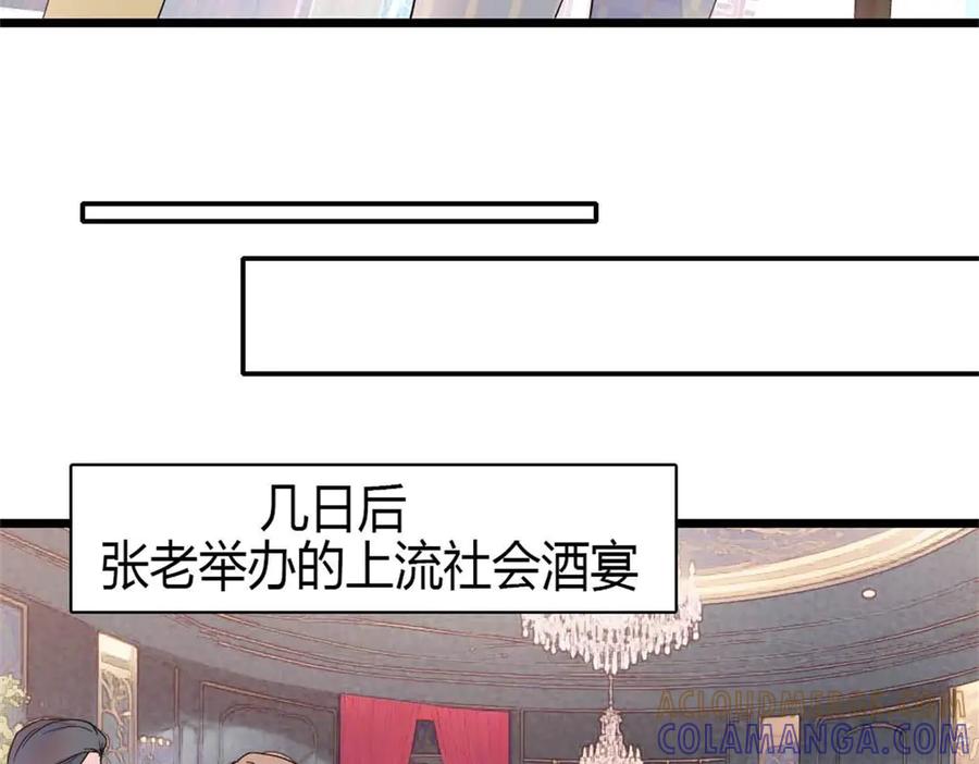 《全能千金燃翻天》219 我的孙媳妇我护着 第61页