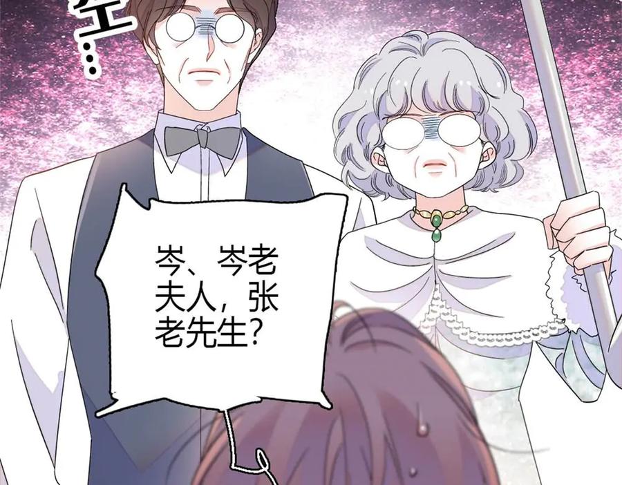 《全能千金燃翻天》219 我的孙媳妇我护着 第90页
