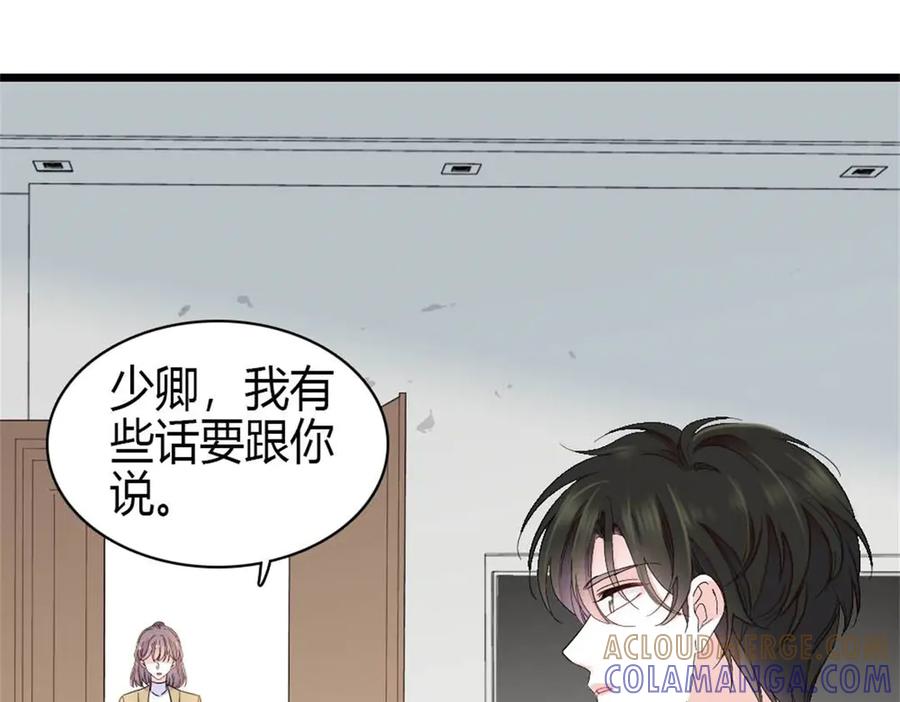 《全能千金燃翻天》219 我的孙媳妇我护着 第7页