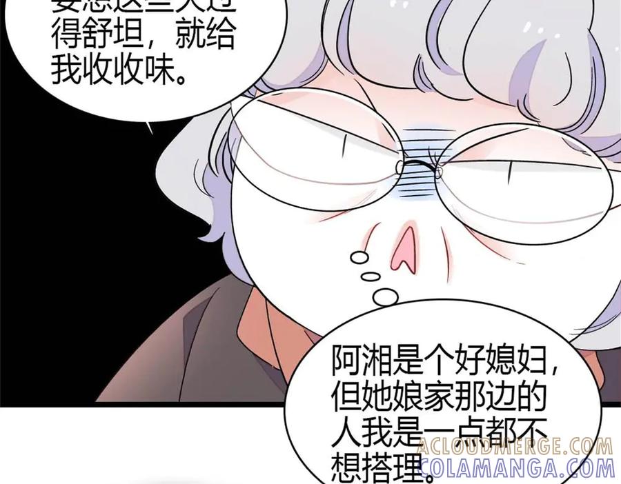 《全能千金燃翻天》219 我的孙媳妇我护着 第34页