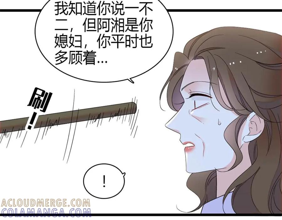 《全能千金燃翻天》219 我的孙媳妇我护着 第28页