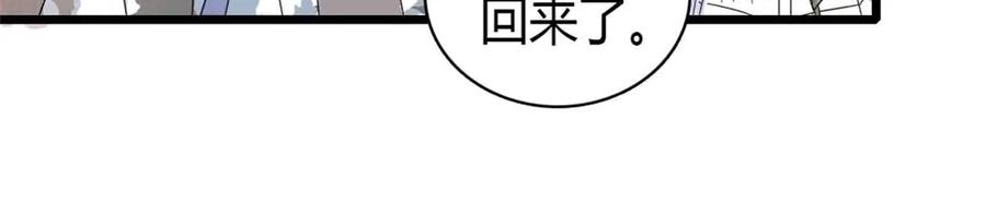 《全能千金燃翻天》219 我的孙媳妇我护着 第20页