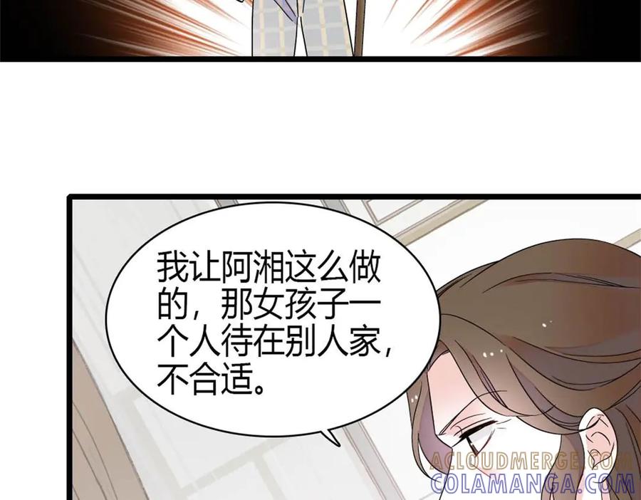 《全能千金燃翻天》219 我的孙媳妇我护着 第43页