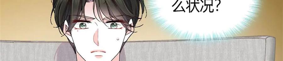 《全能千金燃翻天》219 我的孙媳妇我护着 第14页