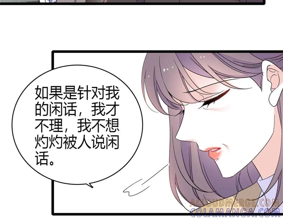 《全能千金燃翻天》219 我的孙媳妇我护着 第55页