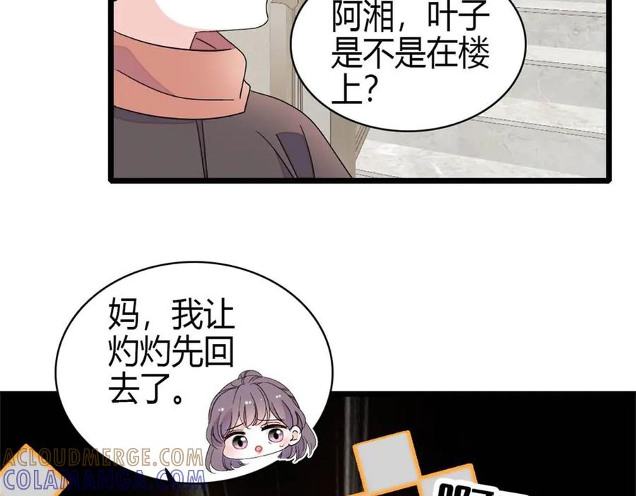 《全能千金燃翻天》219 我的孙媳妇我护着 第40页