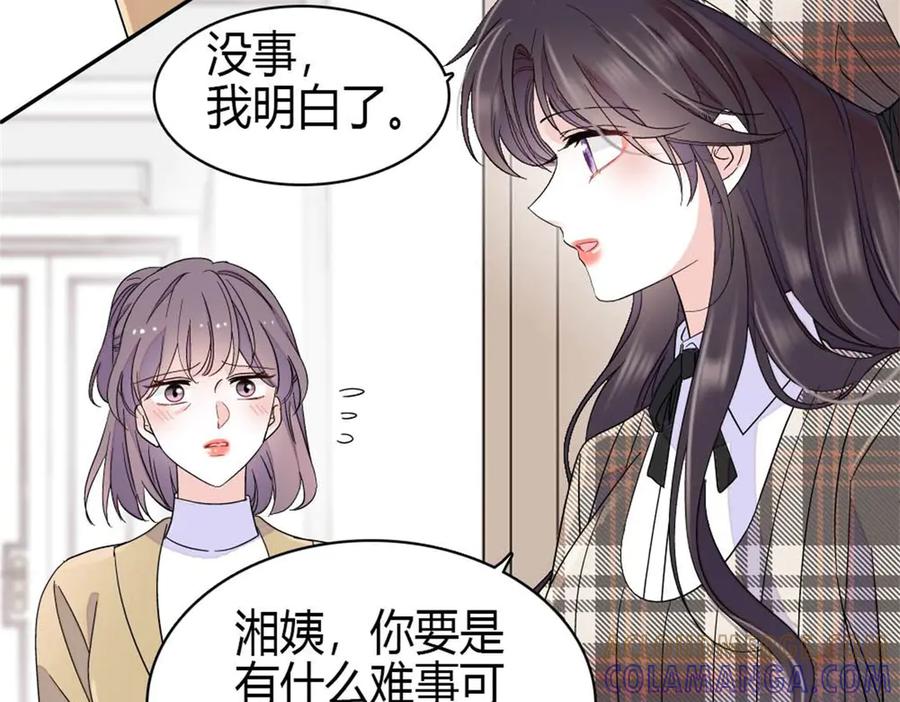 《全能千金燃翻天》219 我的孙媳妇我护着 第4页