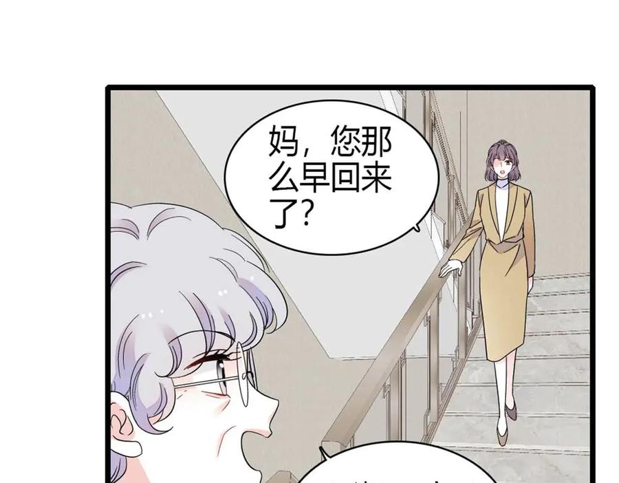 《全能千金燃翻天》219 我的孙媳妇我护着 第39页