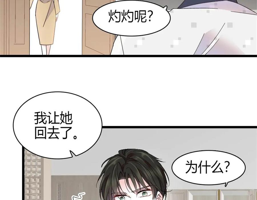 《全能千金燃翻天》219 我的孙媳妇我护着 第9页