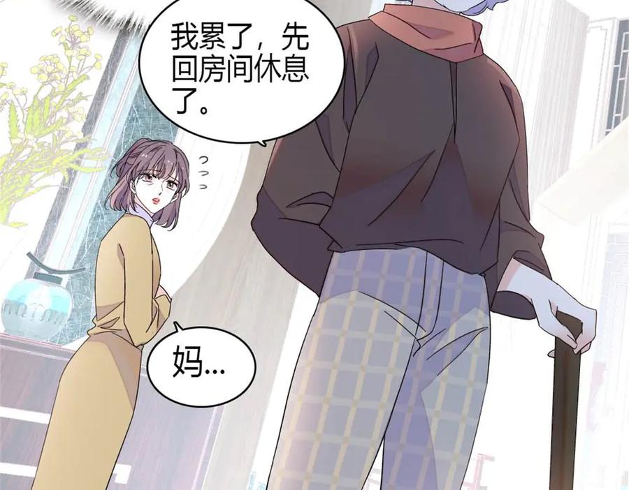 《全能千金燃翻天》219 我的孙媳妇我护着 第60页