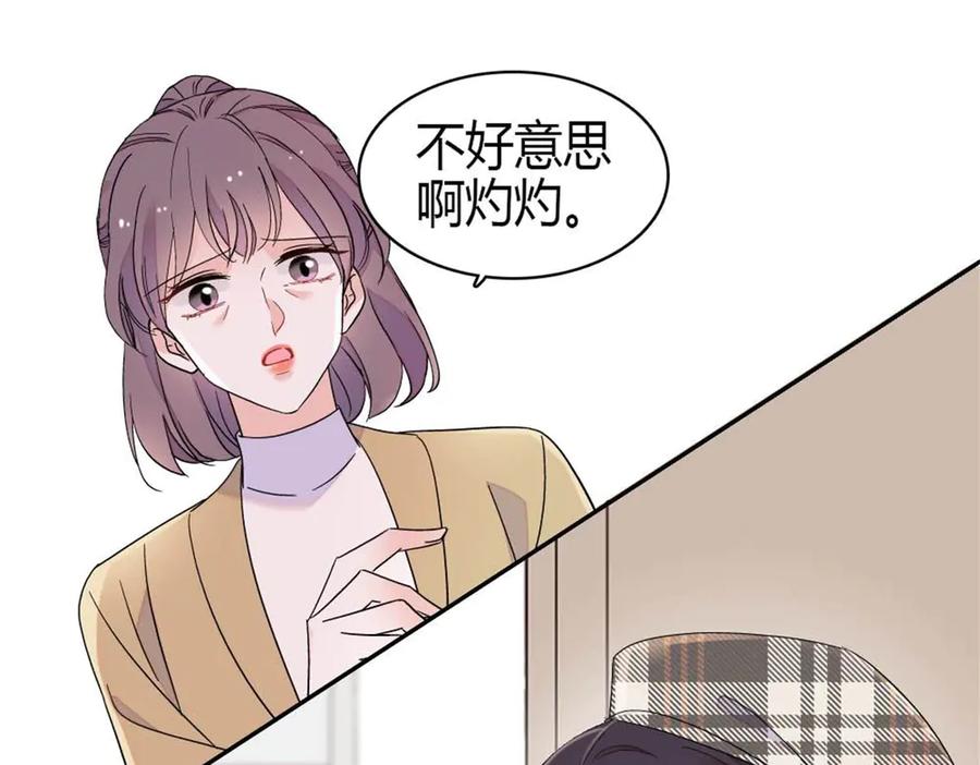 《全能千金燃翻天》219 我的孙媳妇我护着 第3页