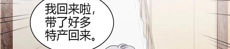 《全能千金燃翻天》219 我的孙媳妇我护着 第17页
