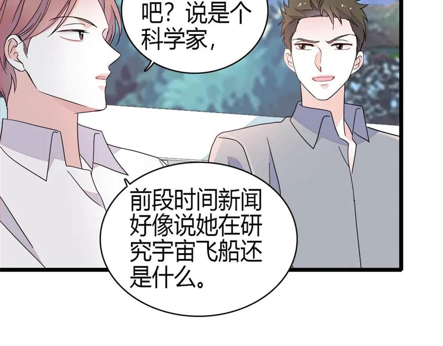 《全能千金燃翻天》219 我的孙媳妇我护着 第78页