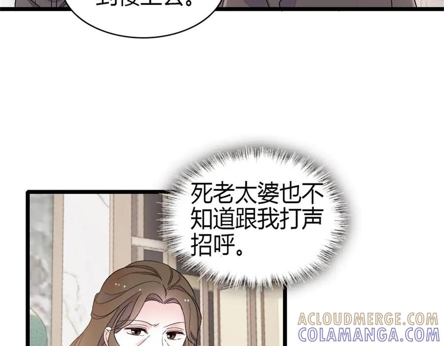 《全能千金燃翻天》219 我的孙媳妇我护着 第25页