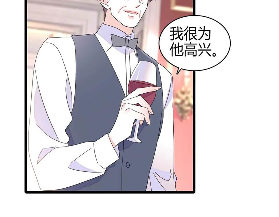 《全能千金燃翻天》219 我的孙媳妇我护着 第69页