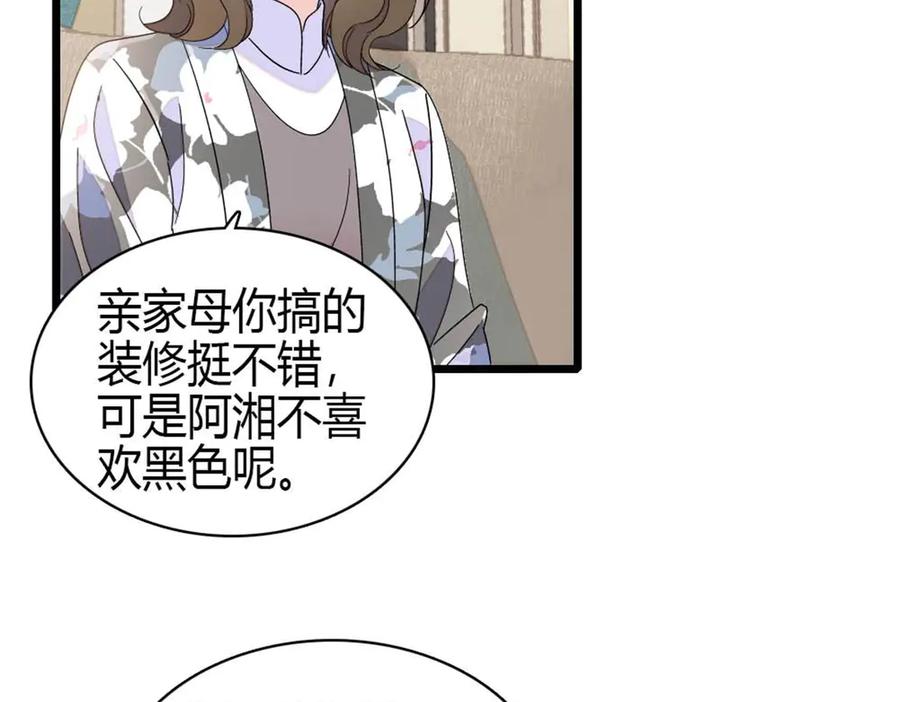 《全能千金燃翻天》219 我的孙媳妇我护着 第27页