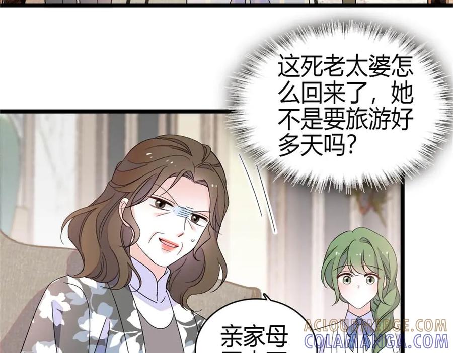 《全能千金燃翻天》219 我的孙媳妇我护着 第19页