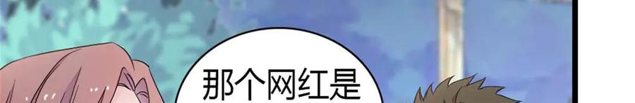 《全能千金燃翻天》219 我的孙媳妇我护着 第77页