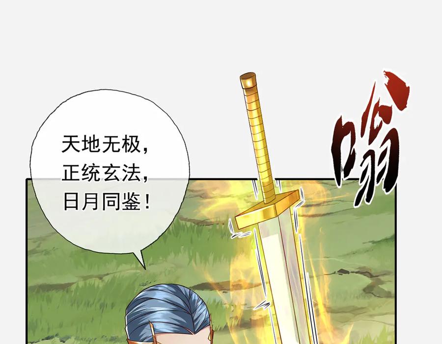 我可以无限顿悟 第222话 你的对手是我 第60页