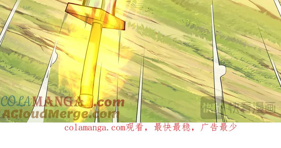 我可以无限顿悟 第222话 你的对手是我 第70页