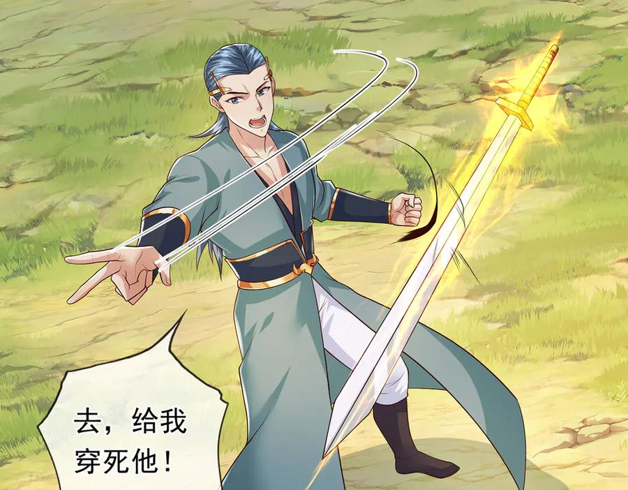 我可以无限顿悟 第222话 你的对手是我 第66页