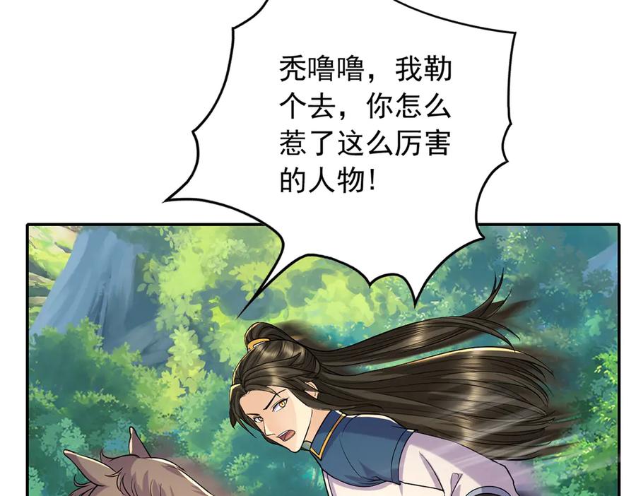 我可以无限顿悟 第225话 我想活着 第60页