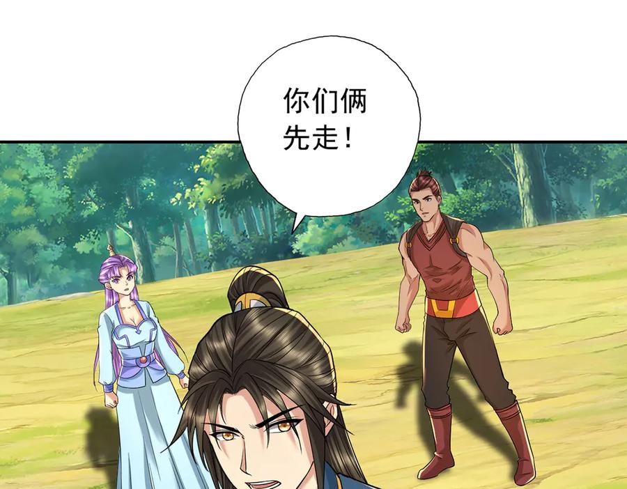 我可以无限顿悟 第225话 我想活着 第35页