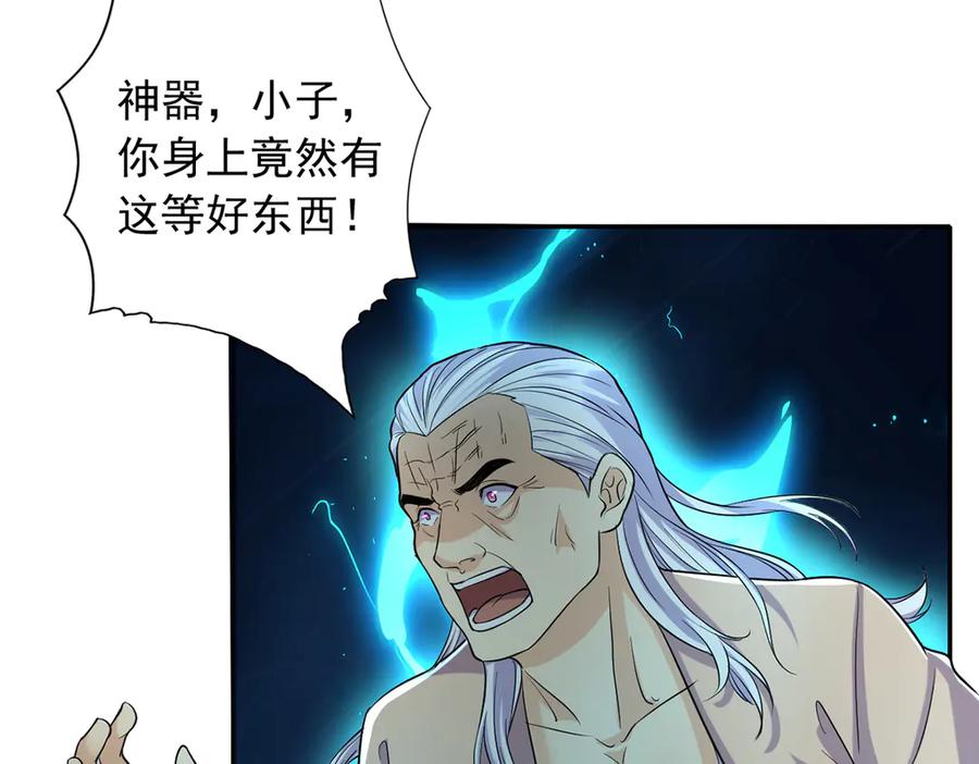 我可以无限顿悟 第225话 我想活着 第68页