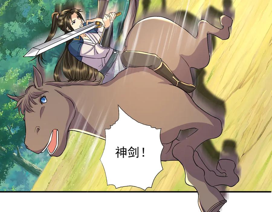 我可以无限顿悟 第225话 我想活着 第63页