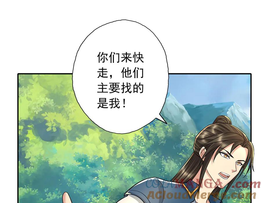 我可以无限顿悟 第225话 我想活着 第37页