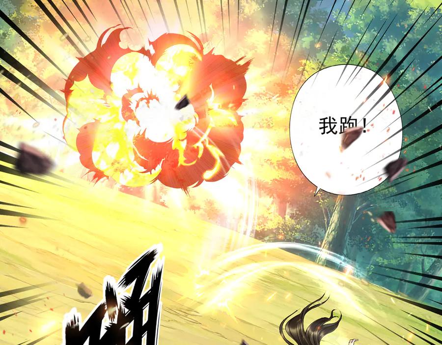 我可以无限顿悟 第225话 我想活着 第54页